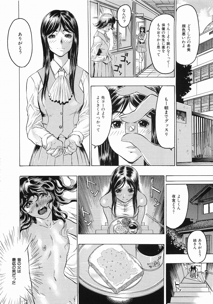 [Beauty Hair] Hisoyaka No Kankei (Privately Intimacy) page 7 full