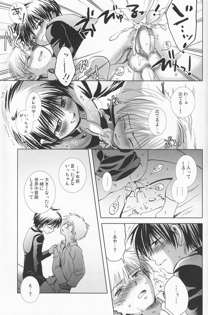 (C71) [Shounen Gekigakutai (Hayashida Toranosuke)] Kumori Tokidoki Hakka Ame page 18 full