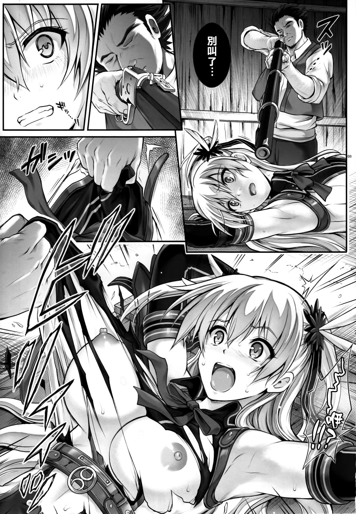 (C89) [Cyclone (Izumi, Reizei)] T-26 SeeeN!! (The Legend of Heroes: Sen no Kiseki) [Chinese] [无毒汉化组] page 4 full
