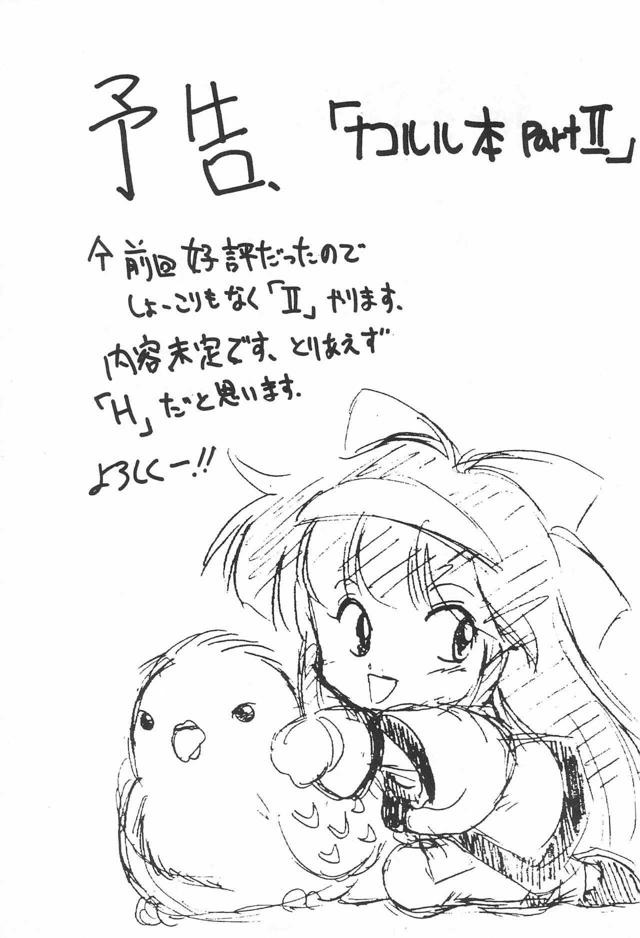 (C47) [Komachiya (Inu,Taishinkokuoh Anton)] ELLE page 29 full