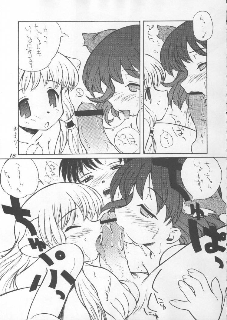 (C59) [Oh!saka Spirits (Various)] Chou Vitz RS (Chobits) page 12 full