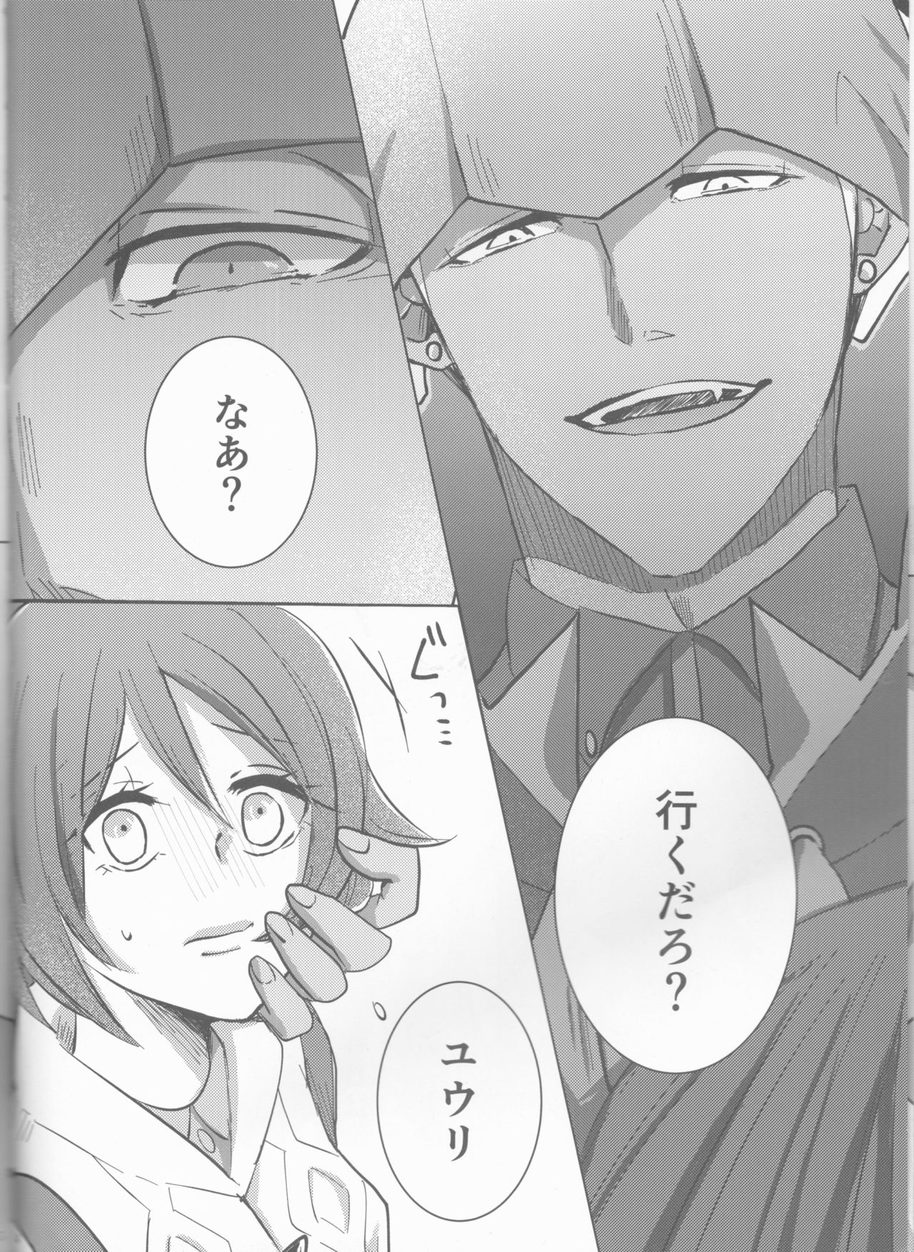 (HaruCC26) [Primula. (Meruo)] Ochite, Ochite (Pokémon Sword and Shield) page 5 full