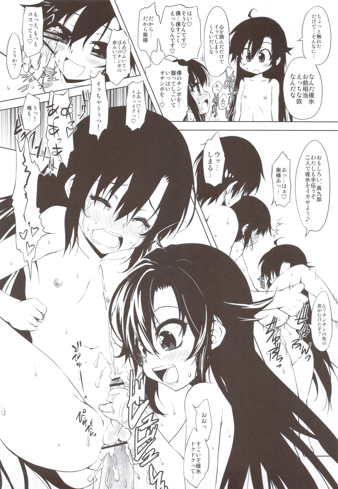 (C82) [Chinpudo (Marui)] Beni Shi Sui (Kurenai) page 29 full