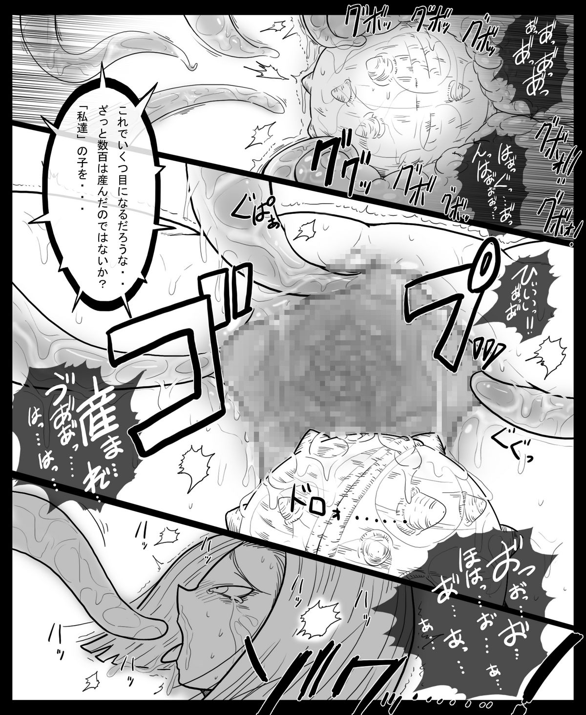 [Miracle Ponchi Matsuri] DRAGON ROAD 2.1 (Dragon Ball Z) page 5 full