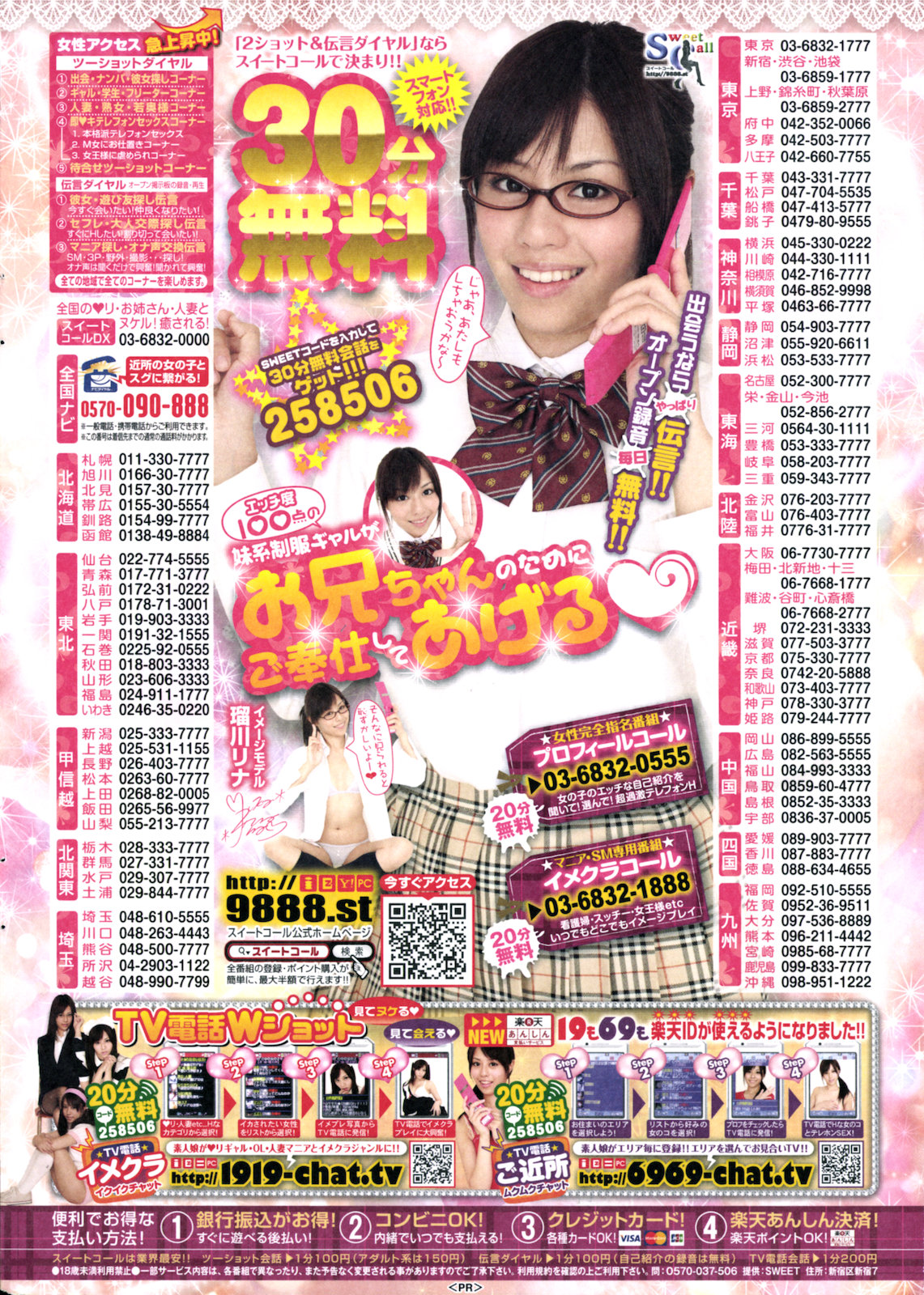 COMIC Shitsurakuten Vol.01 2011-07 page 2 full