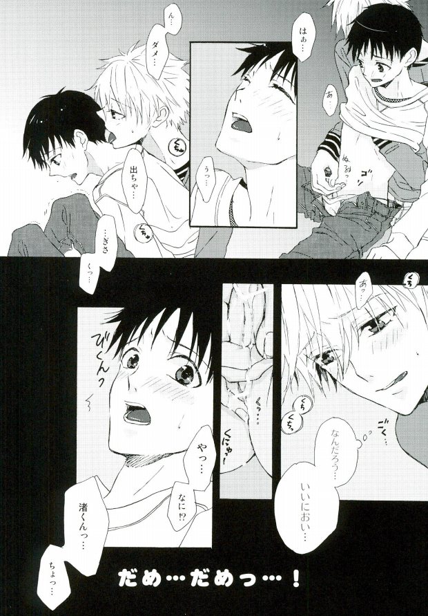 (Kimi to no Rendan 4) [tunasand (Tuna)] NERV Shokudou (Neon Genesis Evangelion) page 7 full