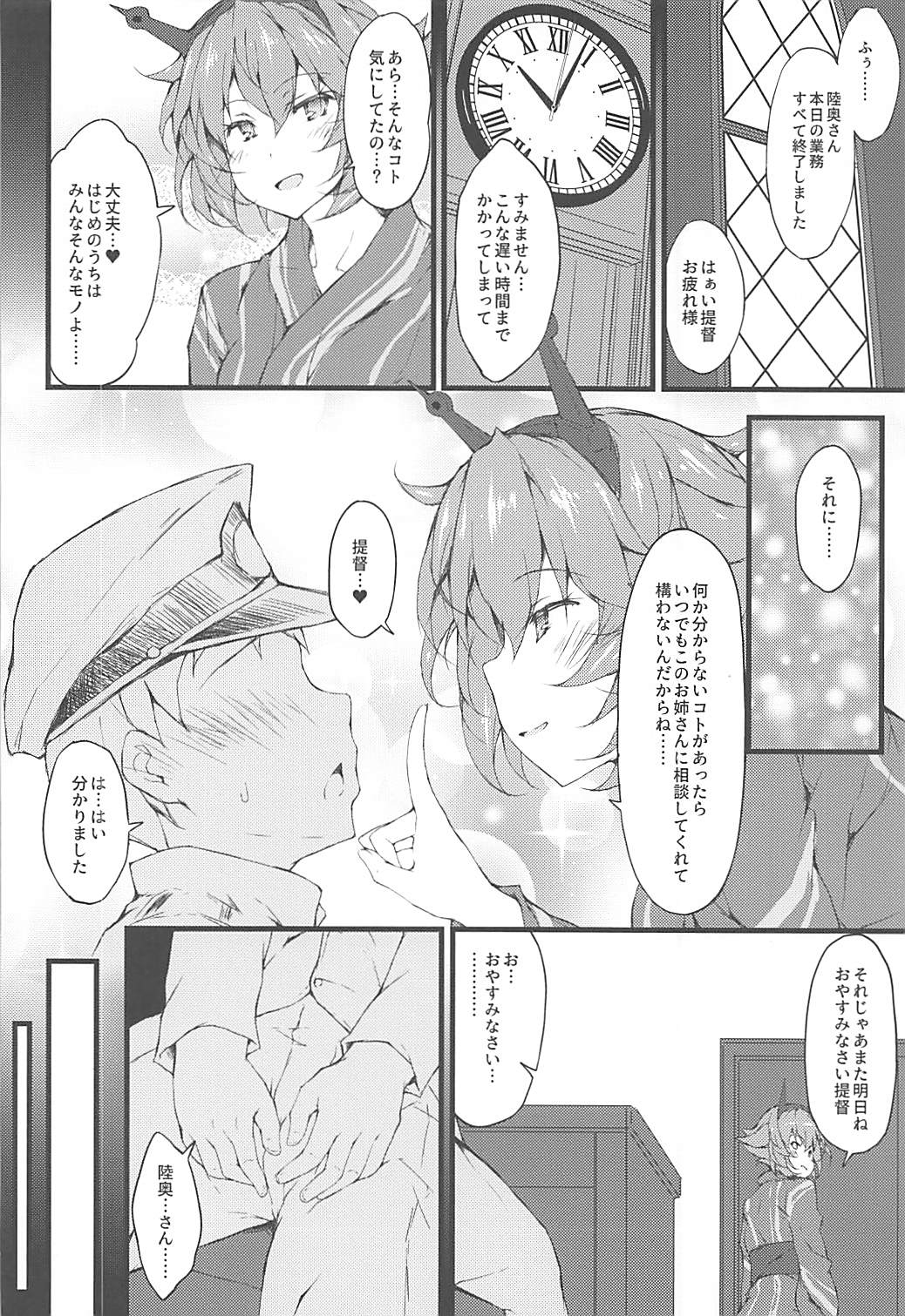 [r.i.s factory (Ruschuto)] M's (Kantai Collection -KanColle-) page 3 full