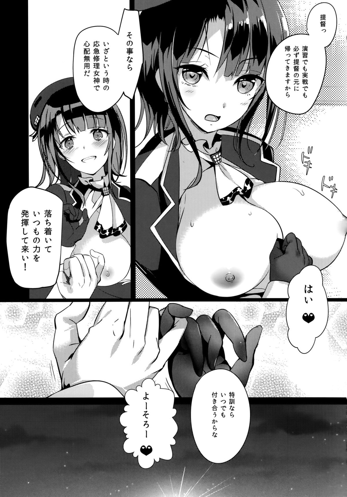 (COMIC1☆9) [MUSES GARDEN (Hayakawa Akari)] Sokuji, Takao to Yasen ni Totsunyuu su! (Kantai Collection -KanColle-) page 20 full