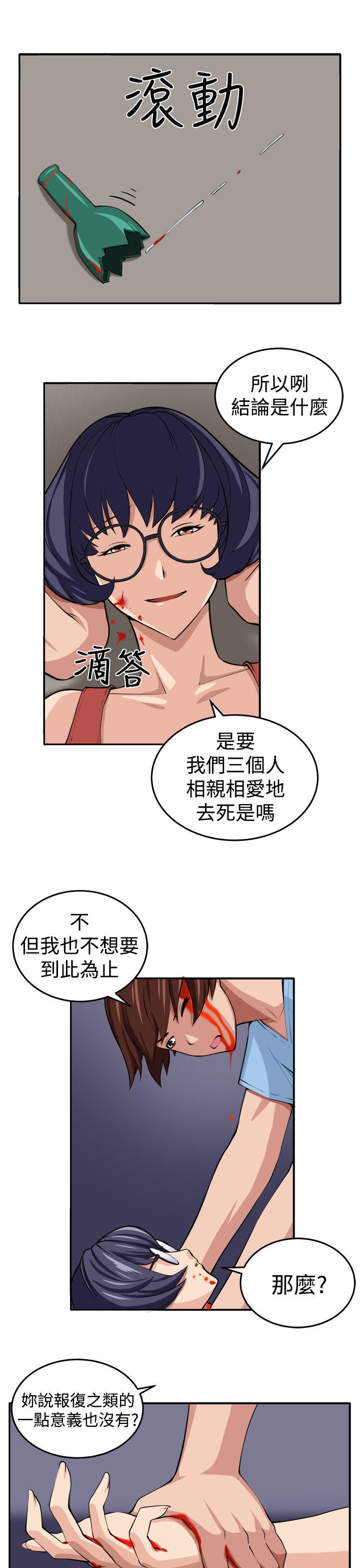 trap 圈套 ch.14~20 [Chinese]中文 page 44 full