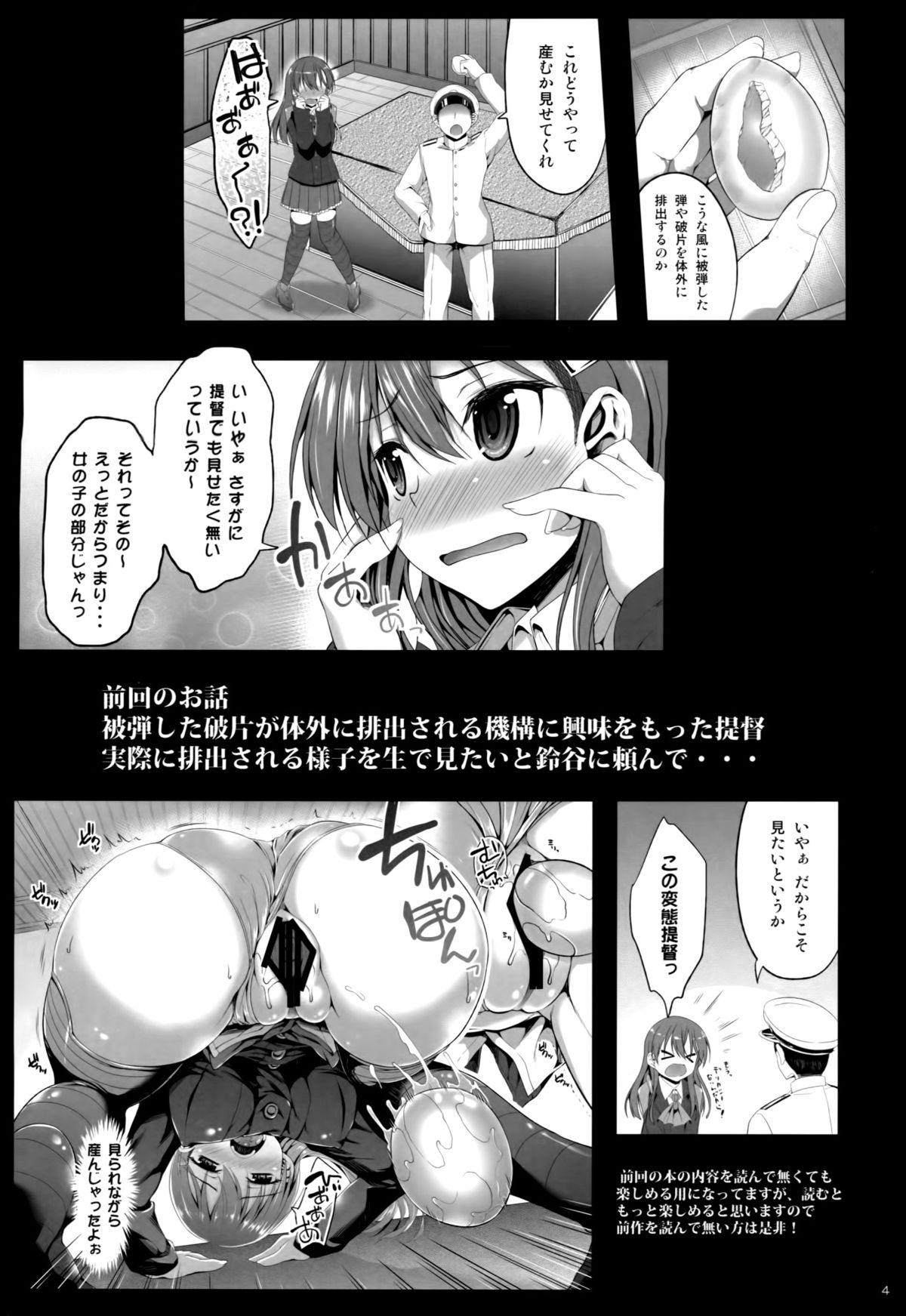 (C88) [Mugen@WORKS (Akiduki Akina)] Suzuya mo Tamago o Unjautte Hontou desuka!? (Kantai Collection -KanColle-) page 3 full