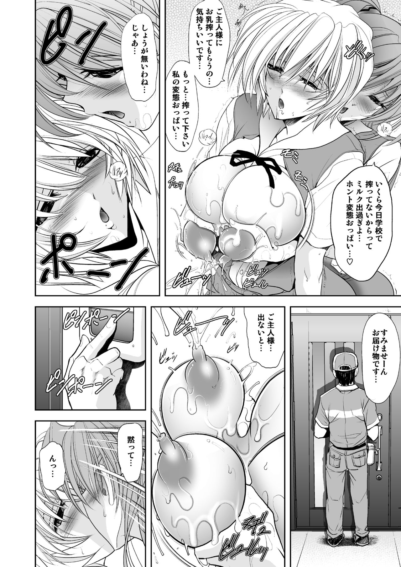 [Kawaraya Honpo (Kawaraya A-ta)] MASTER & SLAVE: ASUKA & REI (Neon Genesis Evangelion) [Digital] page 18 full