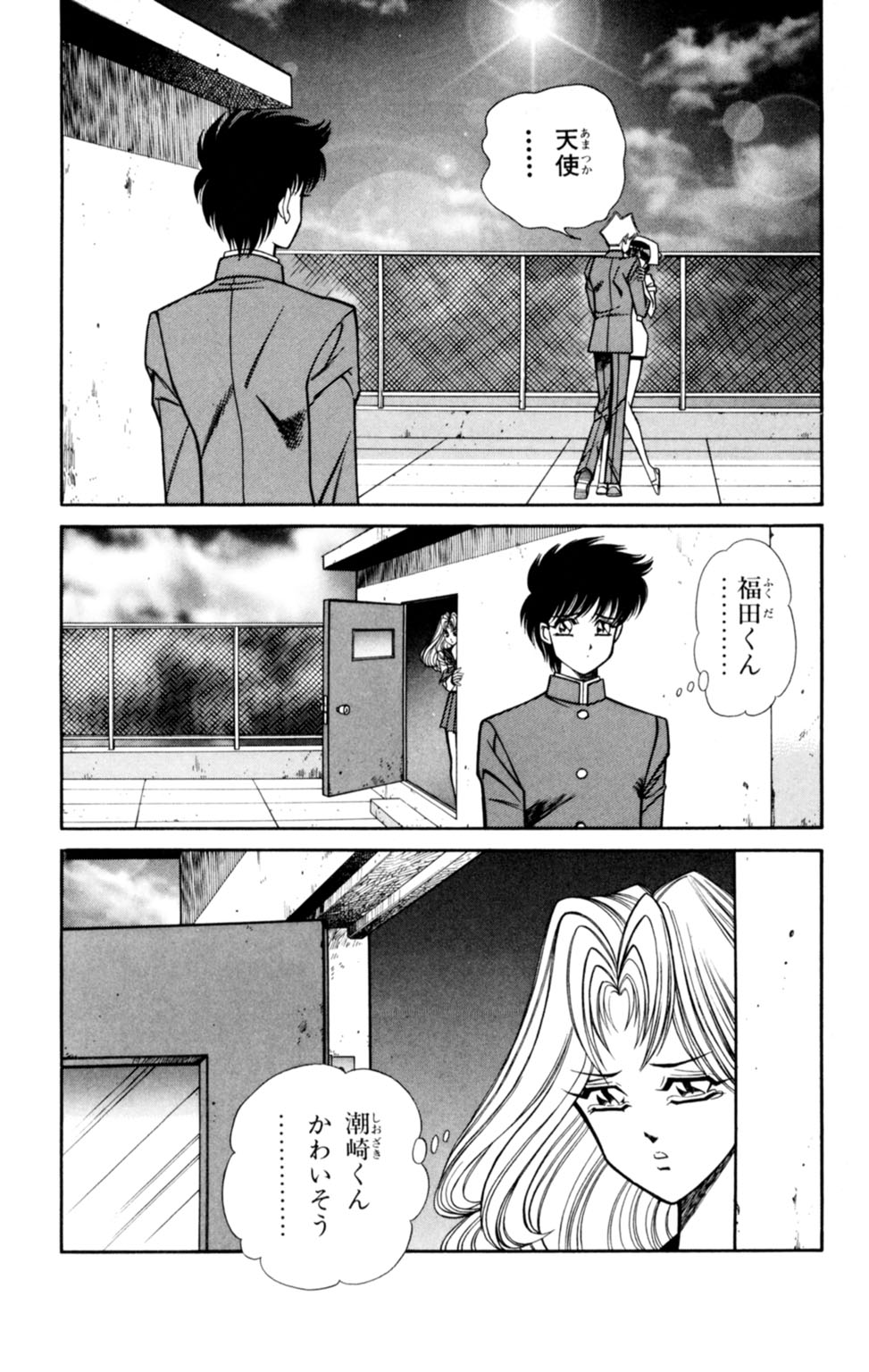 [Inui Haruka] Nousatsu! Panty Kyoushi Ranmaru 4 page 82 full