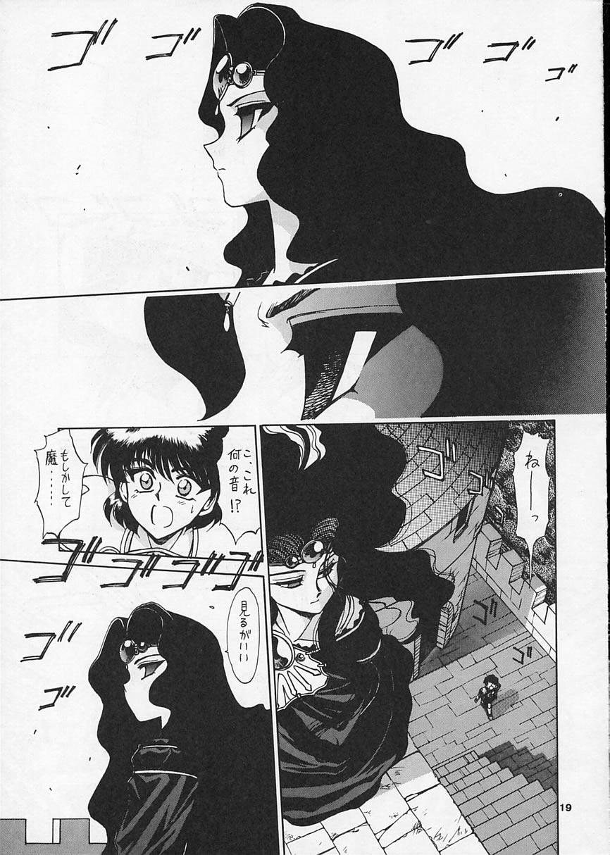 (C47) [Mengerekun, VETO (Captain Kiesel, ZOL)] FOGGY FOREST (Magic Knight Rayearth) page 18 full