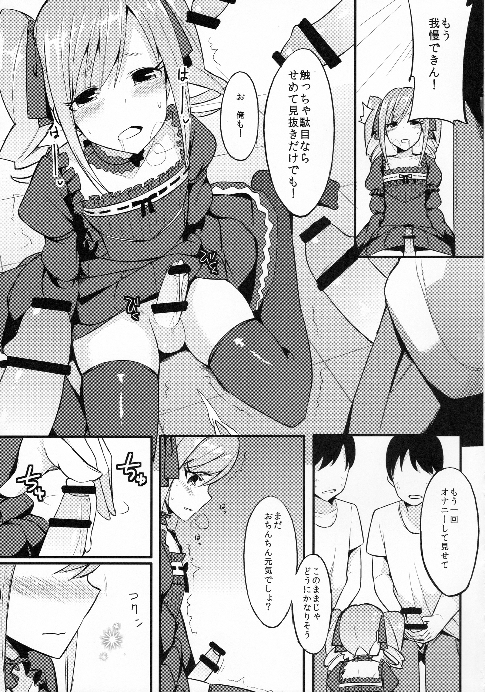 (C88) [H@BREAK (Itose Ikuto)] RanCos (THE iDOLM@STER CINDERELLA GIRLS) page 16 full