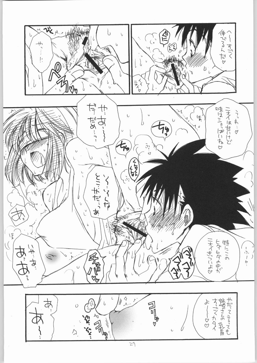 (C65) [TENKAICHI BABY'S (BENNY'S, Inomoto Rikako)] Mamori Nee-chan no H na Hon (Eyeshield 21) page 26 full