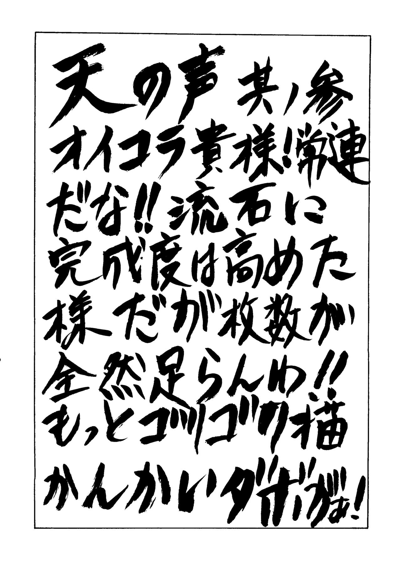 (C55) [NAS-ON-CH (Various)] Fire Druggers (Various) page 39 full