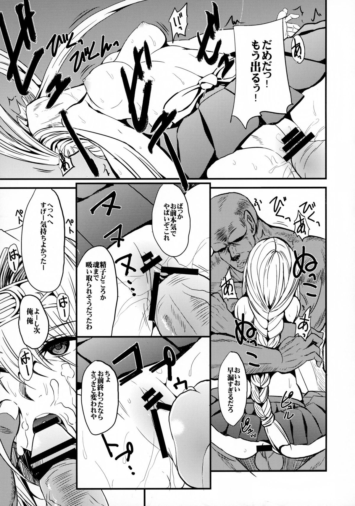 (C88) [Esora Note (Majima Shiroyuki)] the immoral Flavor 2 (Sengoku Otome: Momoiro Paradox) page 19 full
