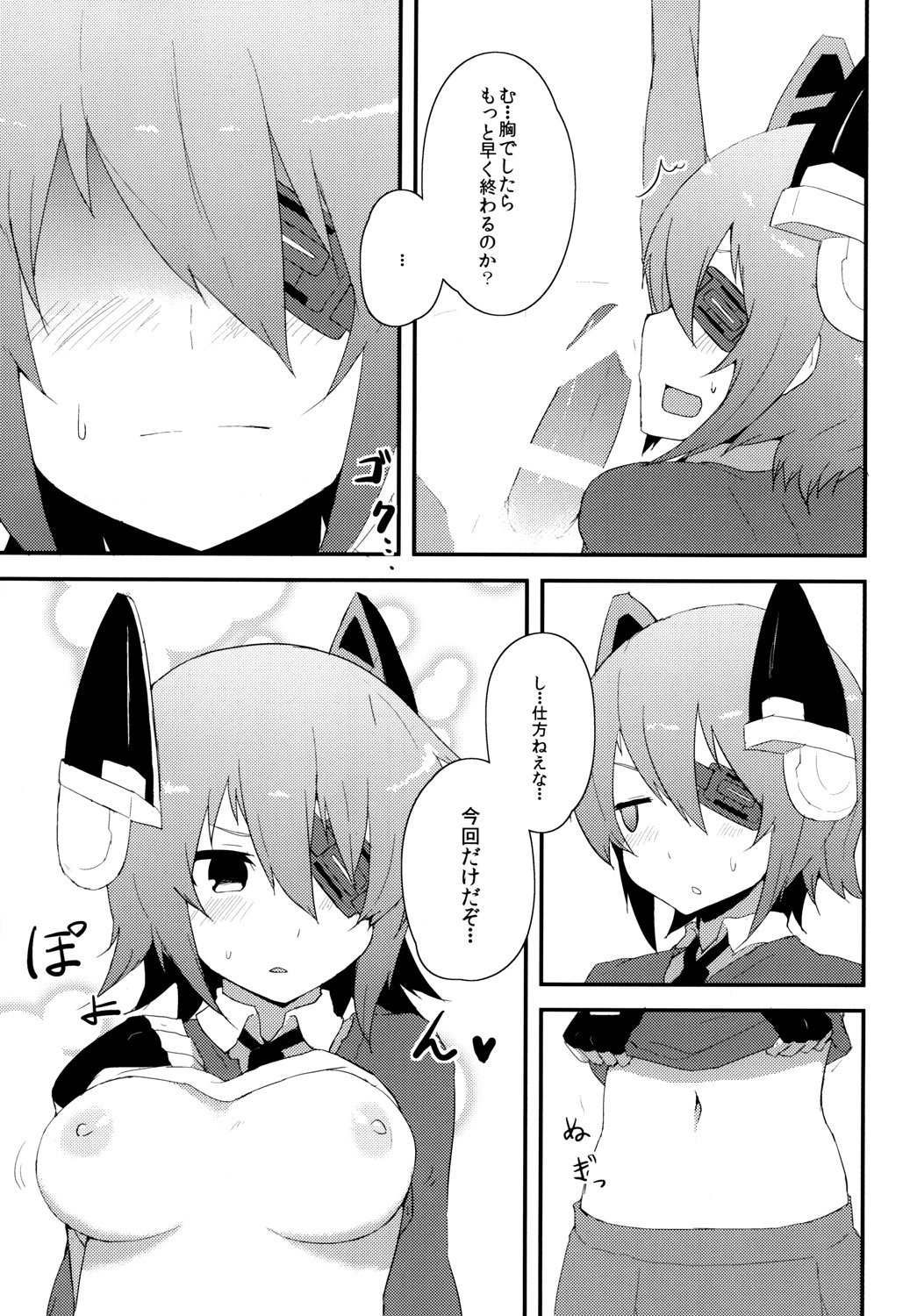 [Low-F (wk.)] Kanmusu Hokyuu Bon (Kantai Collection) [Digital] page 8 full