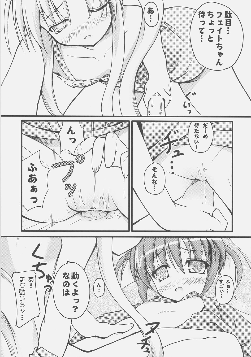 (SC34) [SAZ (Onsoku Zekuu, soba, Soukurou)] naCHUral LOLIpo!! (Mahou Shoujo Lyrical Nanoha A's) page 24 full