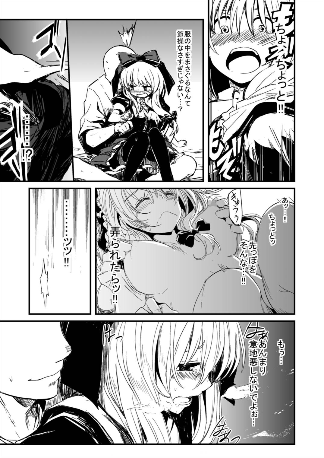 (Reitaisai 13) [Shigure Ebi (LeftHand)] Hina-chan Renshuu Shitai!! (Touhou Project) page 19 full