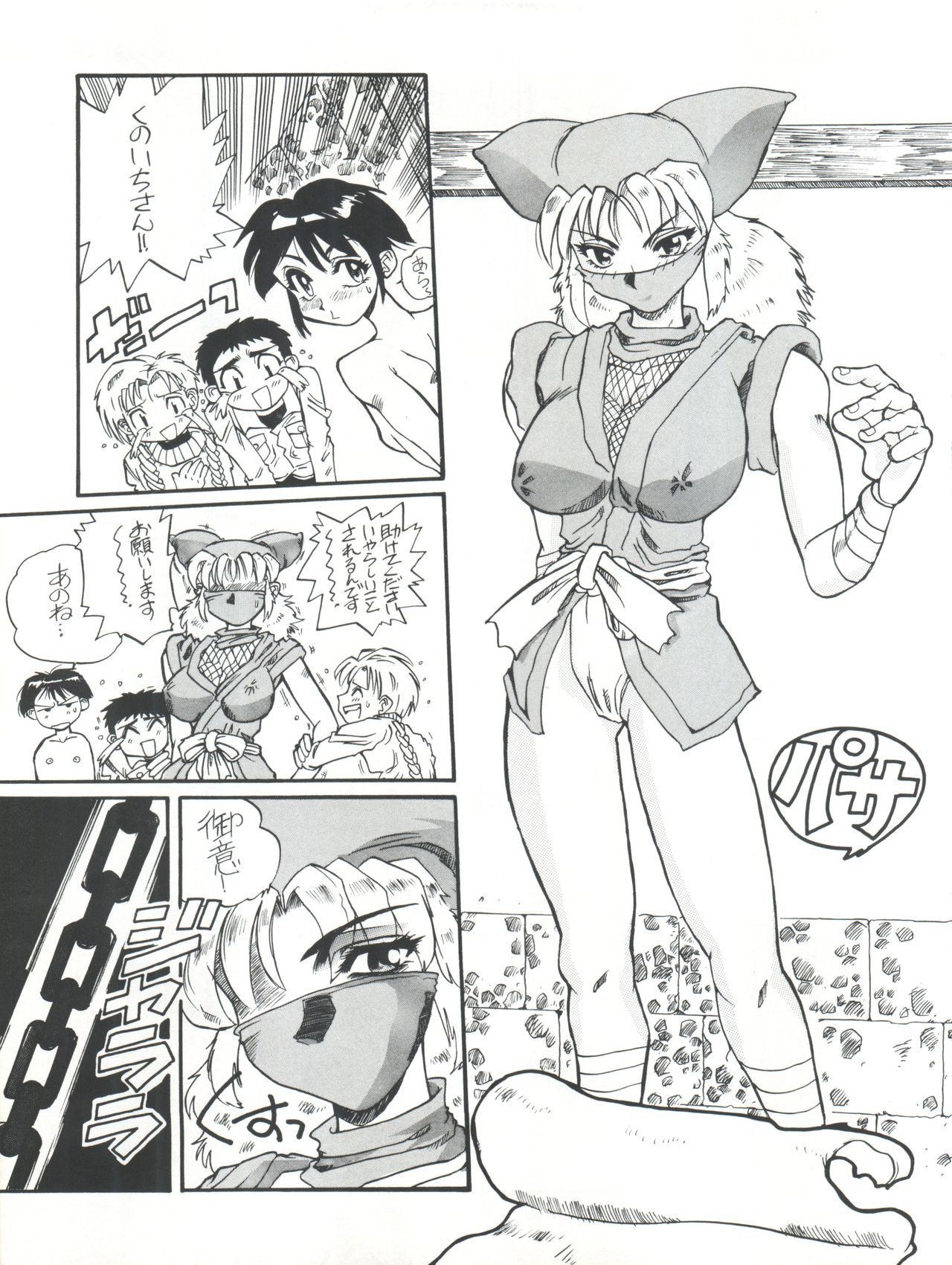 [Kyoudaisya (Dr-Man)] Kyoudaisya DX (Tobe! Isami, Ougon Yuusha Goldran) page 15 full