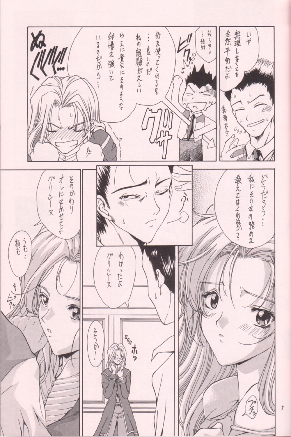 (C60) [Gakuen Hanimokuo (Shinonome Maki)] Soutouryu (Sakura Taisen 3: Pari wa Moete iru ka?) page 6 full