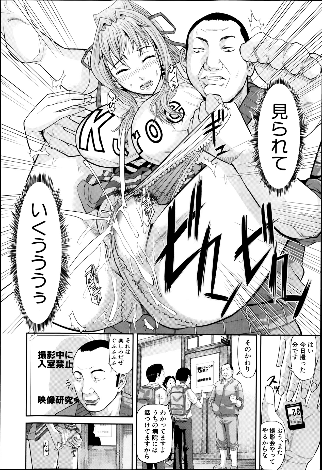 [Honebuto Danshaku] Kougyaku Keiyaku Ch. 1-2 page 34 full