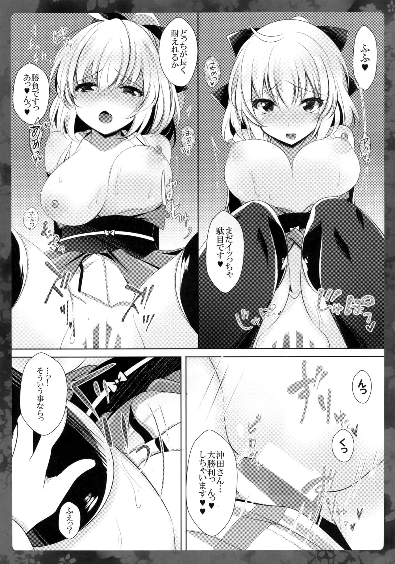 (COMIC1☆11) [Chocolate Latte (Ichiyo Moka)] Okita-san ni omakase kudasai (Fate/Grand Order) page 12 full