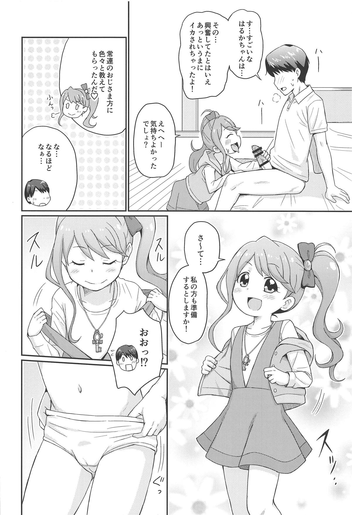 (Puniket 39) [Tori no Ya (Mashikodori)] Himitsu no Mamoritai Katsudou (Kira Kira Happy Hirake! Cocotama) page 9 full