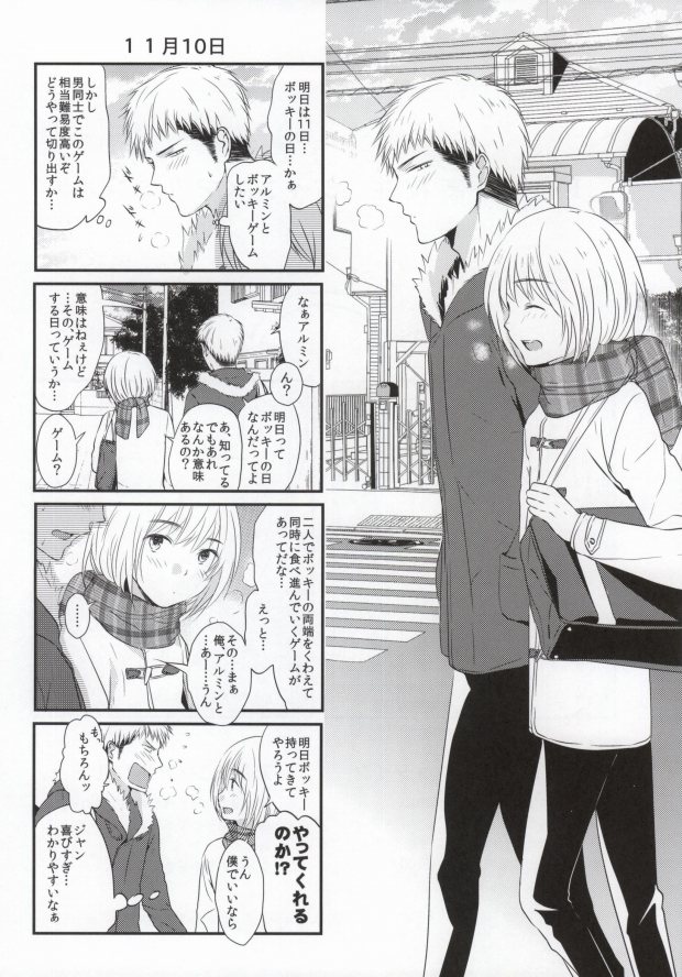 (Dai 2 Kai Hekigai Chousa Haku) [orz (3u)] Tomodachi Sotsugyou (Shingeki no Kyojin) page 3 full