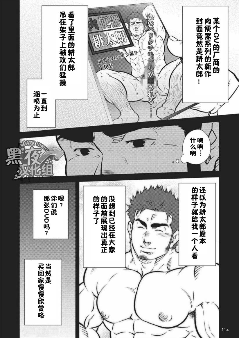 [晃次郎] 读者性交绘日记  第一话『和素颜G向AV男优的性爱』 [黑夜汉化组] page 8 full