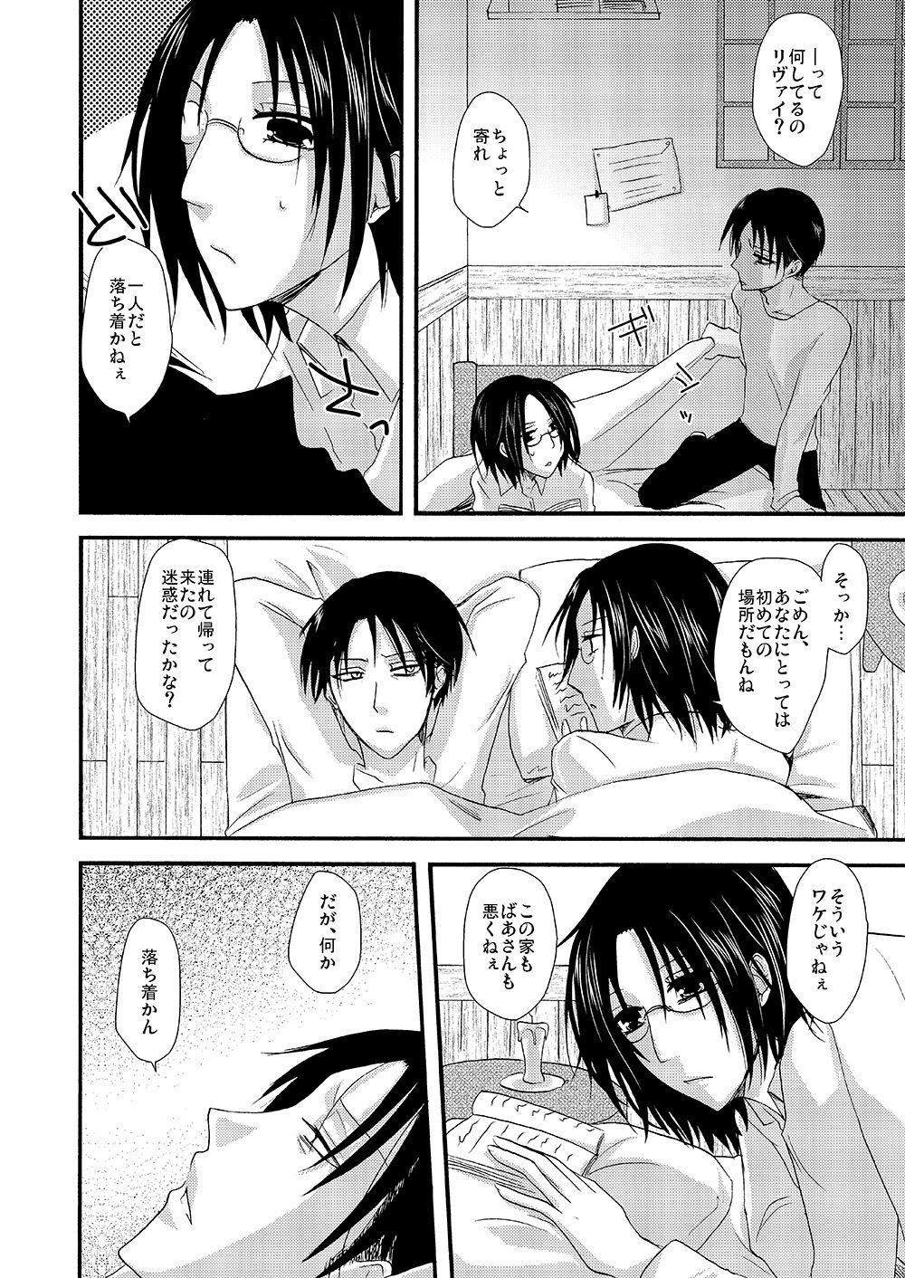 [Sumicco. (Yoriko)] Yuki no Furu Machi o (Shingeki no Kyojin) [Digital] page 15 full