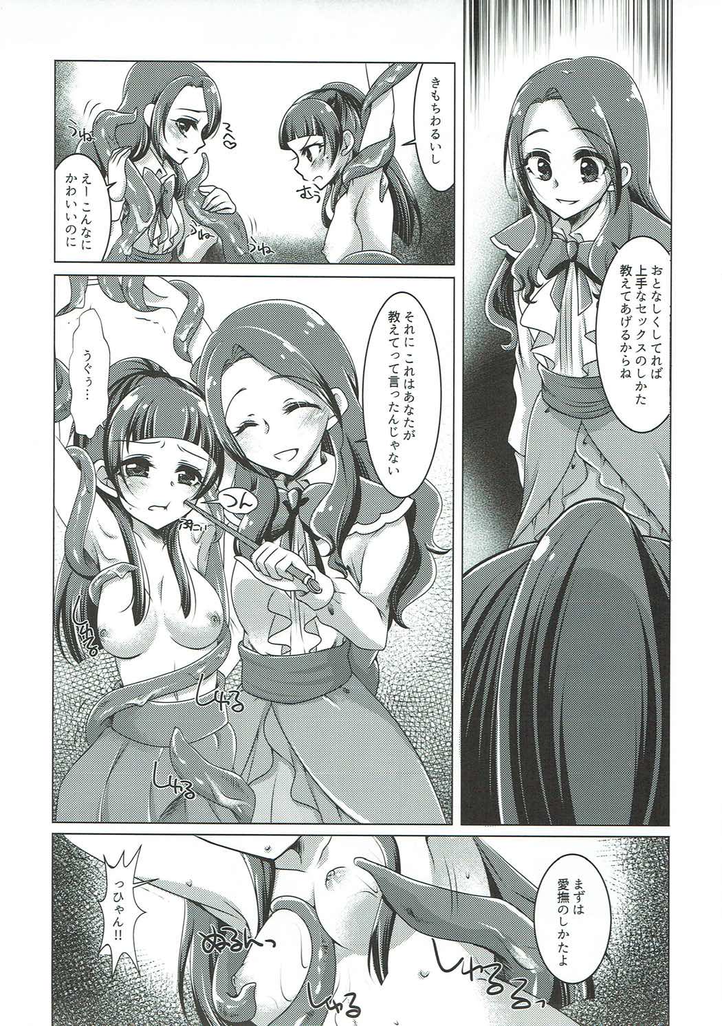 (C90) [Rope Island (Miyanoyuki)] LizRiko Les Shokushu Sex (Mahou Tsukai Precure!) page 8 full