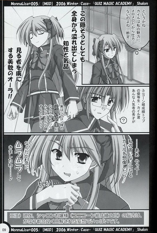 [MOD (Akiyoshi Ryoutarou)] ML#005 MonnaLisa#005 (Quiz Magic Academy) page 8 full