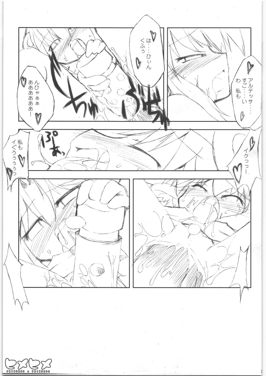 (Kanojotachi no Neiro) [IncluDe (Foolest)] Hime hime (Fushigi Boshi no Futago Hime) page 28 full