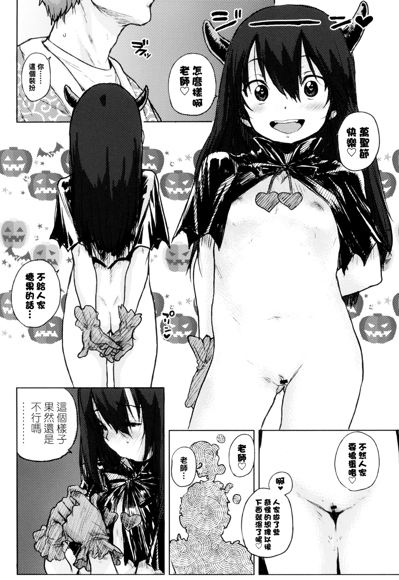 [Ponsuke] Oshama na Yousei Toranoana Kounyuu Tokuten 8P Shousasshi [Chinese] [黑条汉化] page 2 full