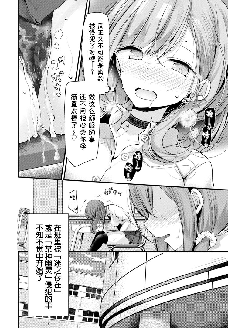 [Oouso] Onaho Kyoushitsu 5-ketsume (COMIC BAVEL 2019-05) [Chinese] [Kirin个人汉化] [Digital] page 11 full