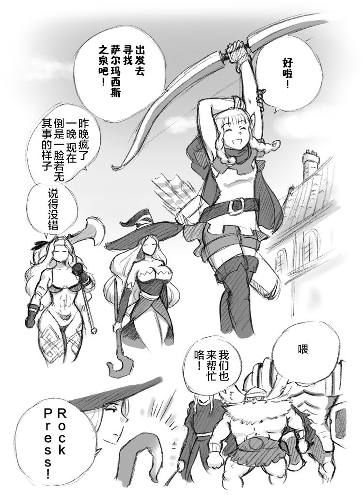 [pink-noise (Mizuiro Megane)] Salmakis no Izumi (Dragon's Crown)[Chinese][新桥月白日语社] page 26 full