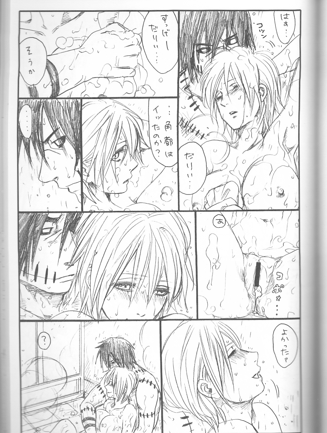 (C75) [Rauhreif (Inoue Yuki)] Shojo Gehageha 2 (Naruto) page 47 full