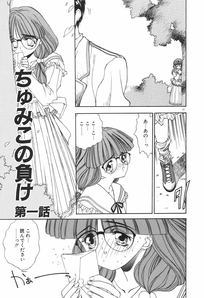 [Koyama Unkaku] Chumiko Gonen Choukyou page 41 full