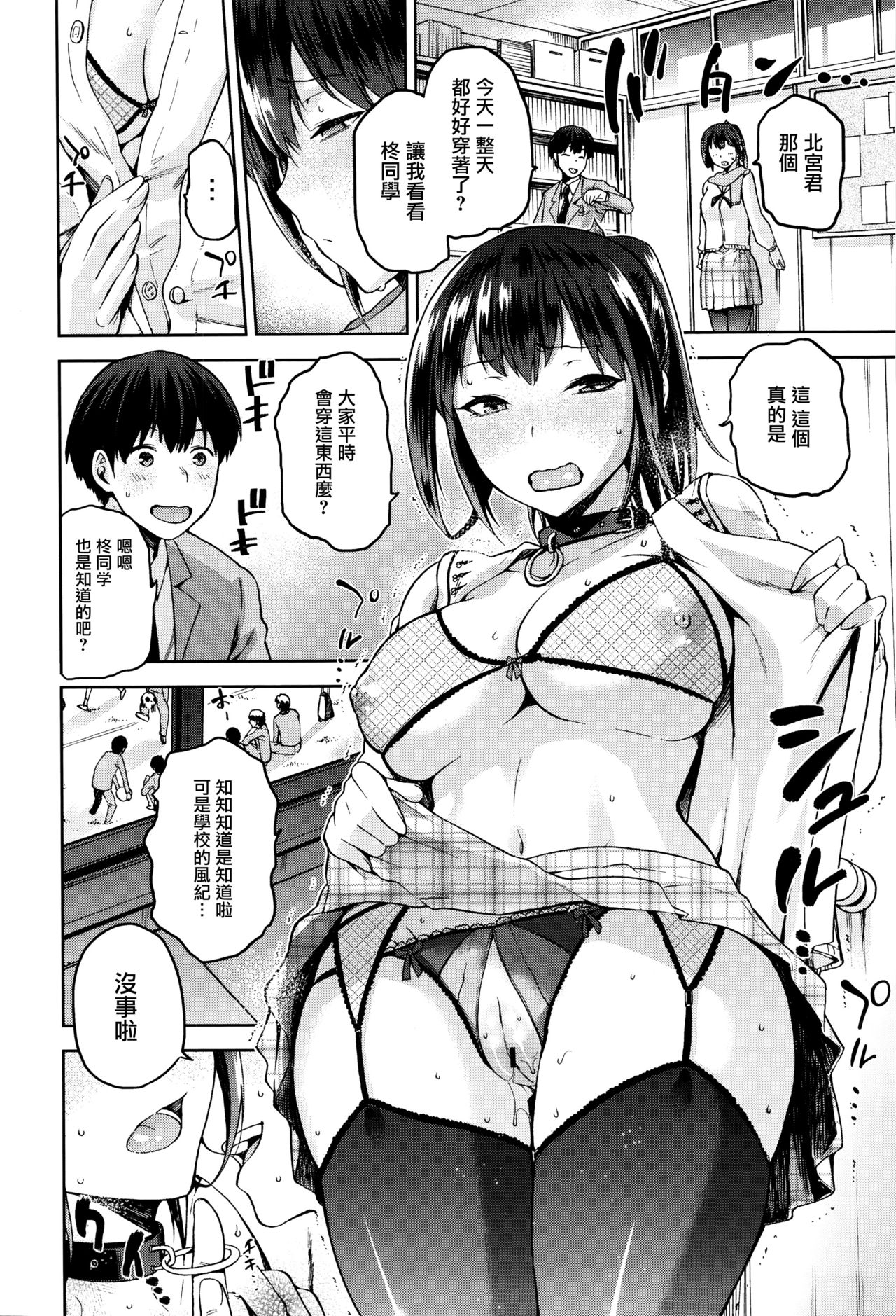 [kiasa] Custom Hiiragi-san (COMIC X-EROS #41) [Chinese] [無邪気漢化組] page 12 full