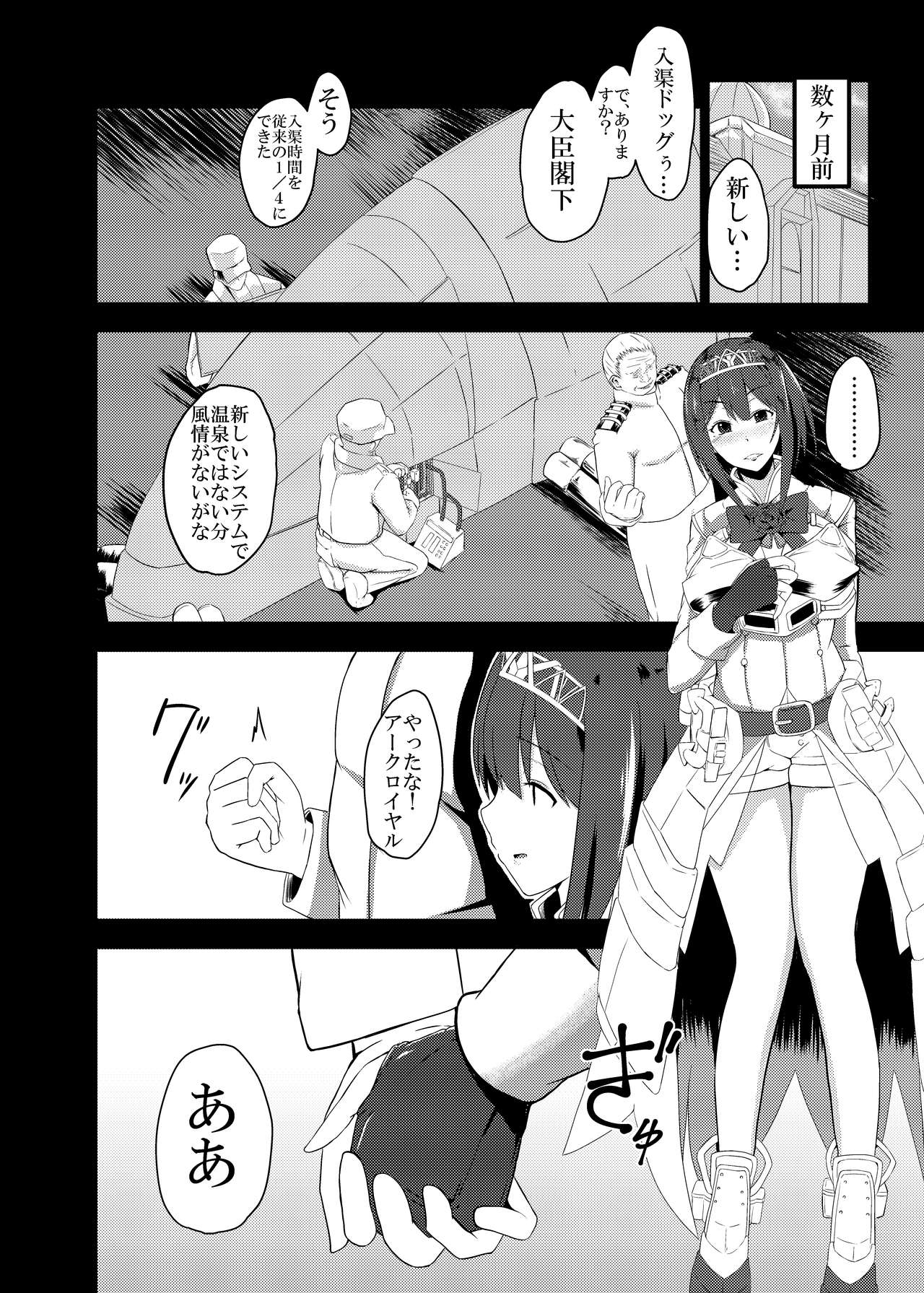 [Ke-kiyasan (Keiki)] Kan Ochi Madeha Nan Mile? (Kantai Collection -KanColle-) [Digital] page 6 full