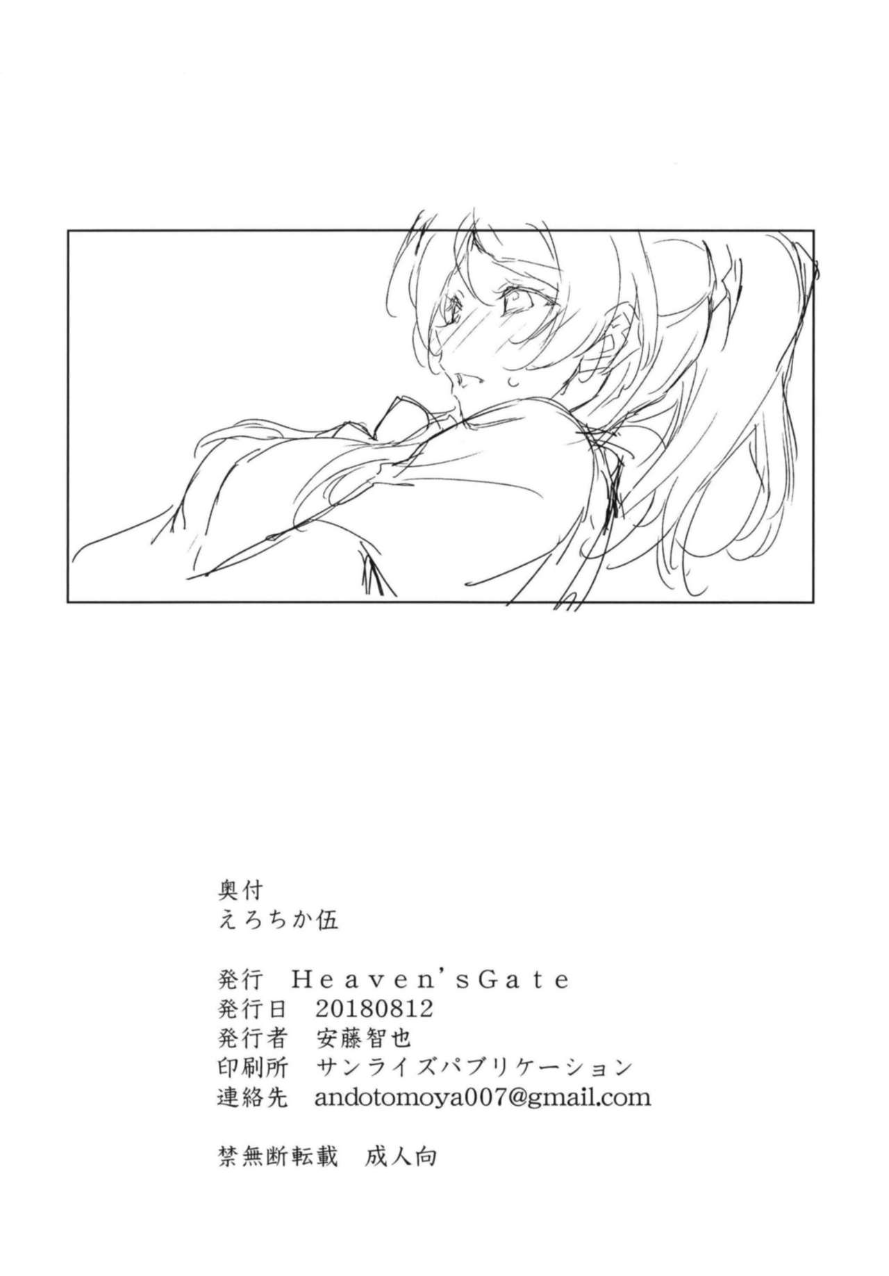 (C94) [Heaven's Gate (Andou Tomoya)] Erochika Go (Love Live!) [Chines] [Angiris Council漢化组] page 27 full