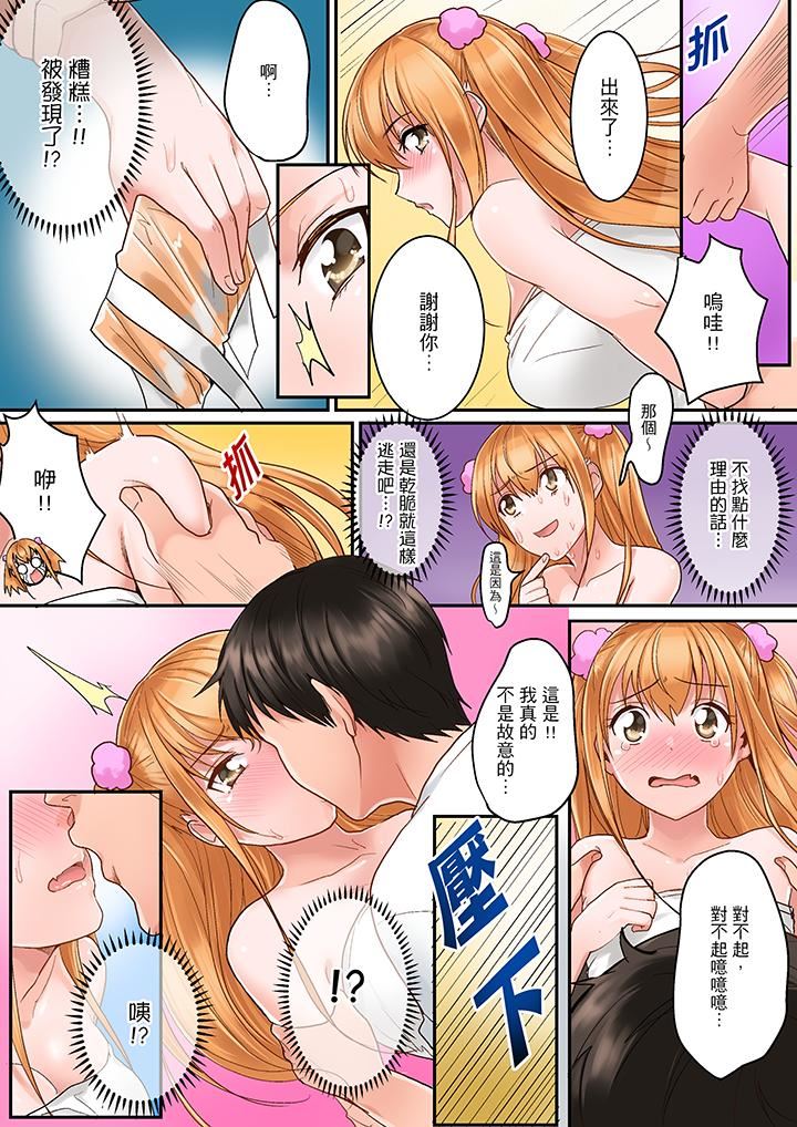 [Torotaro] Karada de Tsugunae tte Kotodesu ka…?~ Hatsu Ecchi wa Nusumi ni Haitta Boro Apart | 是說讓我用身體賠償嗎…？去破舊公寓行竊時第一次失身 [Chinese] page 26 full