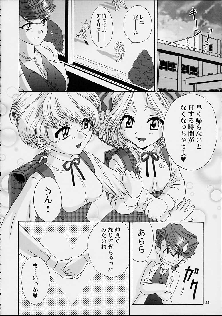 (C61) [U.R.C (Momoya Show-Neko)] Ike Ike! Bokura no Ayame-sensei 2 (Sakura Taisen) page 41 full