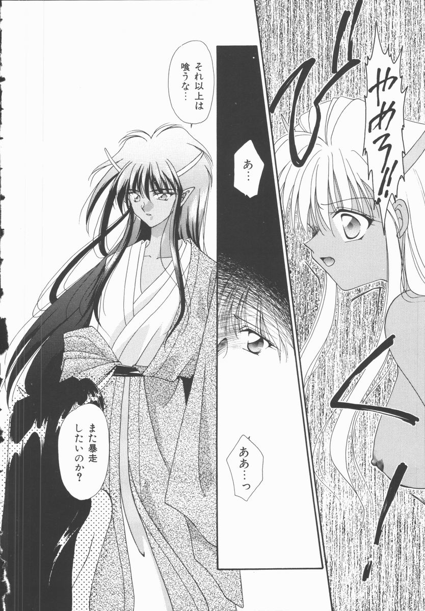 [Nagi Ayame] Koi no Kawara Ban page 34 full