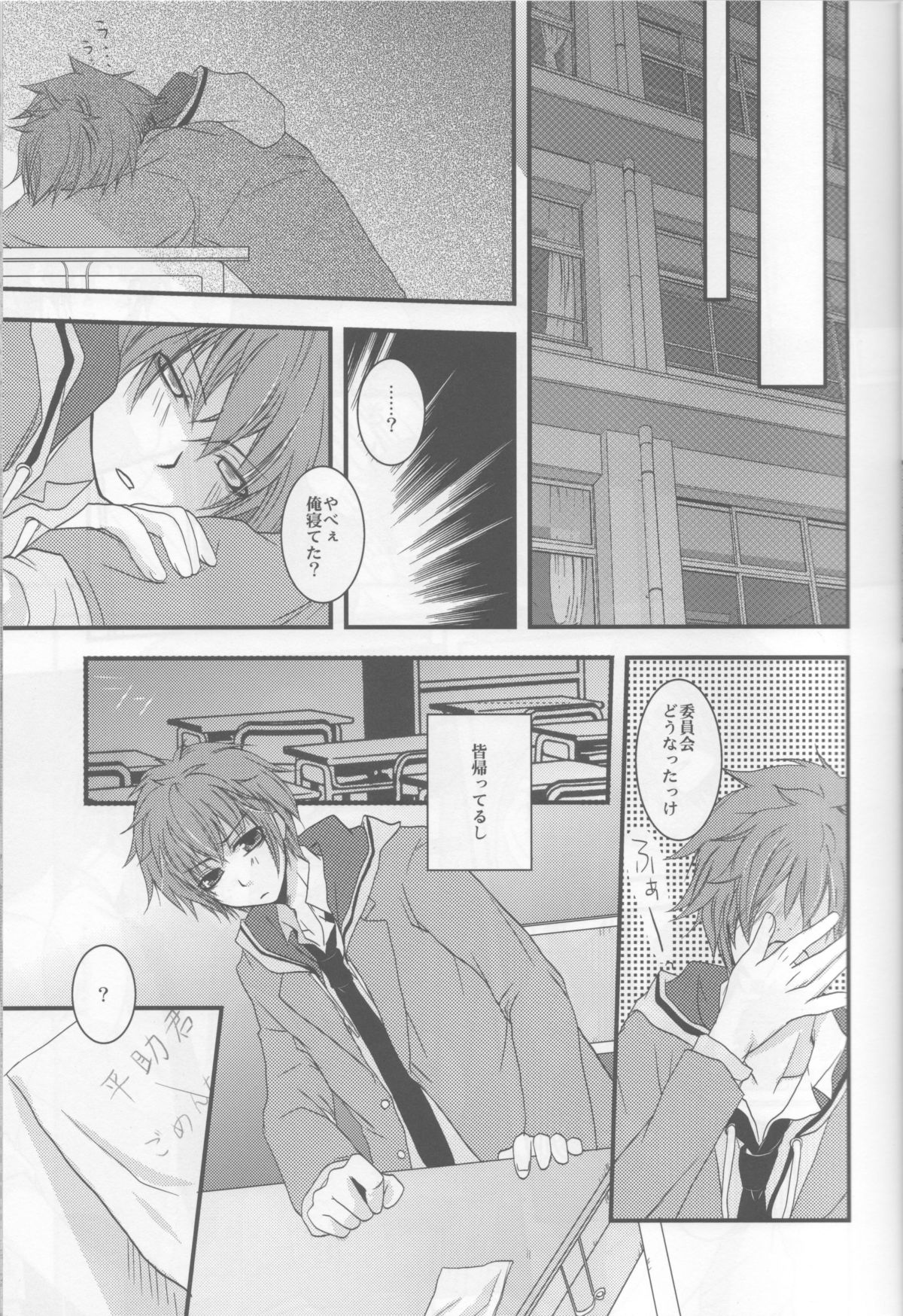 (C79) [GIRHYTHM (Igano Sato)] Bokura no Hakoniwa (Hakuouki) page 9 full