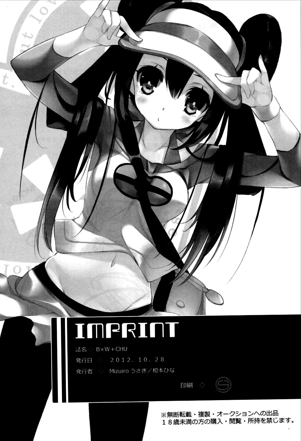 (SC57) [Mizuiro Usagi (Enomoto Hina)] B×W+CHU (Pokemon) [Chinese] [脸肿汉化组] page 22 full