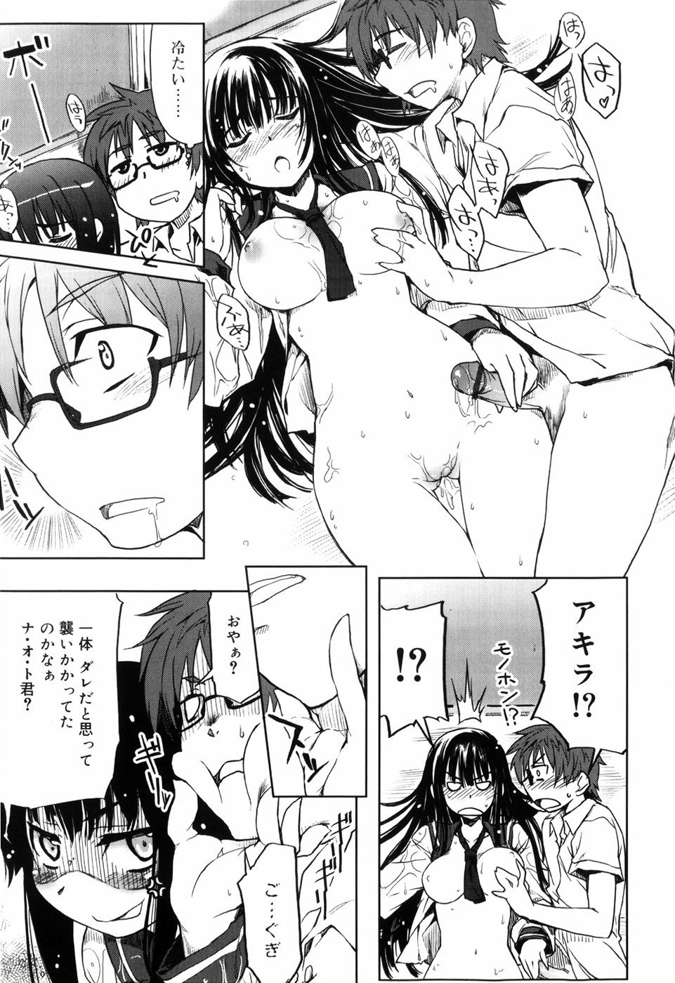 [Arima Zin] Muchipuri page 23 full