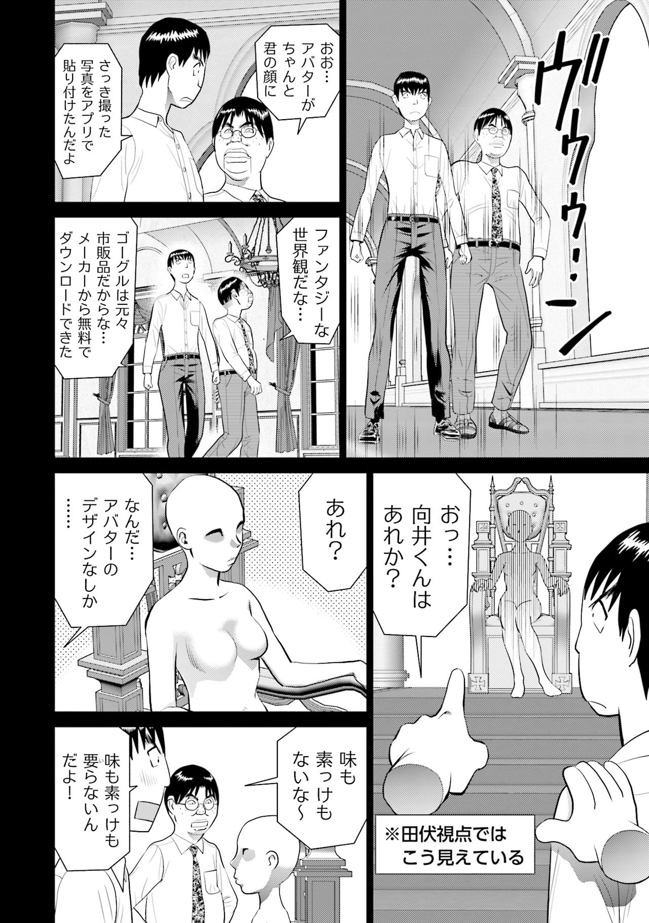 [Futamaro] Shuumatsu Kazoku Keikaku page 62 full